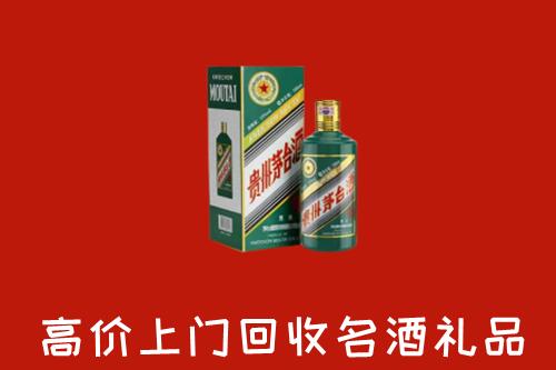 附近收购：白城回收五星茅台酒