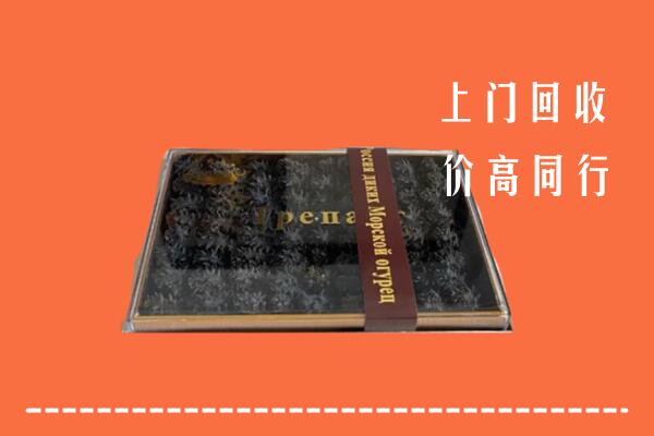 白城高价回收礼盒海参