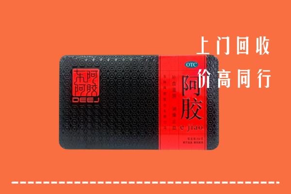 高价求购：白城回收阿胶